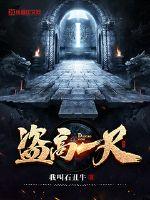 The thief is a foot high