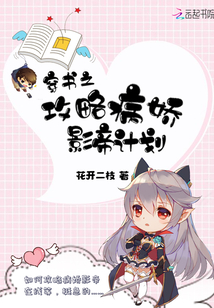 The strategy of wearing books is the plan of the sick Jiao Ying Emperor