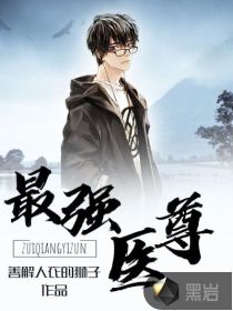 The strongest doctor