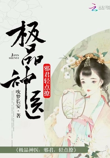 The best miracle doctor: Evil King, tap and tease