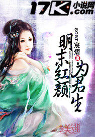 At the end of the Ming Dynasty, Hongyan was the king's life