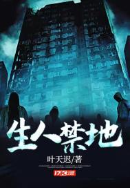 Forbidden land for the living