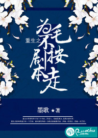 Reborn is Mao, and does not follow the script