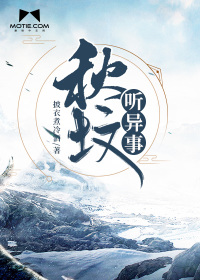 Autumn Grave listens to strange things