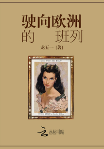 Trains bound for Europe