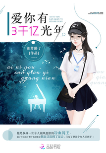 There are 300 billion light-years of love for you