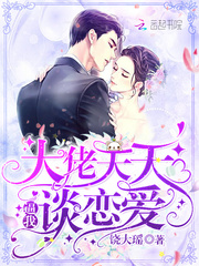 The big guy forces me to fall in love every day