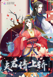 Husband, please get on the sedan chair