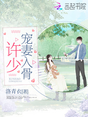 Xu Shao spoiled his wife to the bone