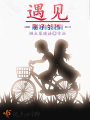 Meet just the right love