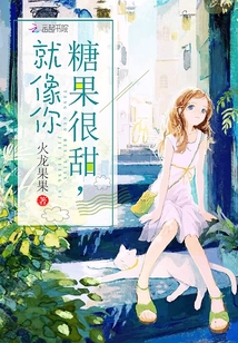 Candy is sweet just like you