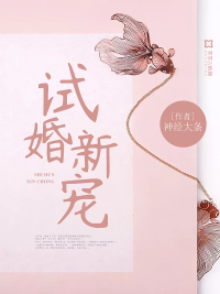 A new favorite for trial marriage