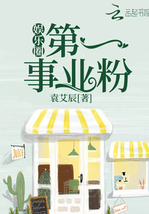 The No. 1 career fan in the entertainment industry