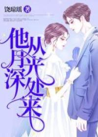 He came from the depths of the moonlight