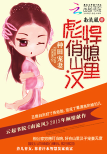 Fierce and pretty, the mountain is a man