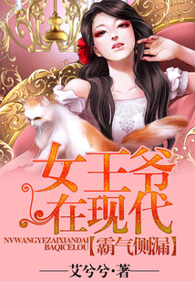 The Queen is in modern times