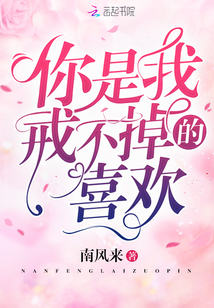 You're a favorite I can't quit