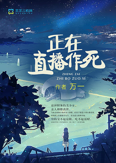 It's going live to die