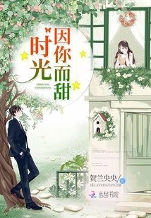 Time is sweet because of you