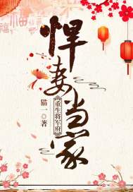 Reborn General's Mansion: A Fierce Wife in Charge