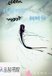 When will the old dreams of the remnants be stopped?