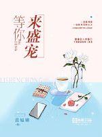 Waiting for you to pamper