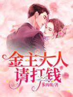 Your Excellency, please send money