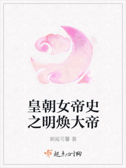 Emperor Minghuan the Emperor of the Imperial Dynasty