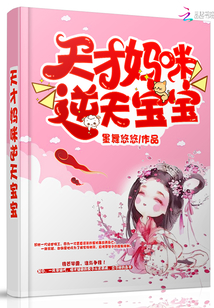 Genius mommy against the sky baby