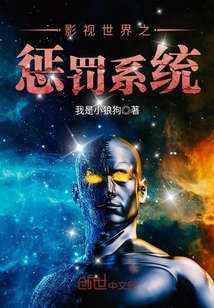 The punishment system of the film and television world