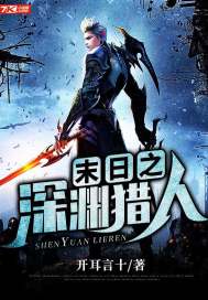 Abyss Hunter of Doom