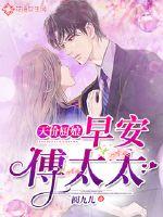 Sky-high Chef: Good morning, Mrs. Fu