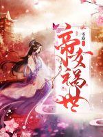 The emperor's woe to the world