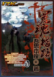 Wronged souls show the way