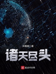 The end of the heavens