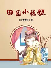 Pastoral little girl