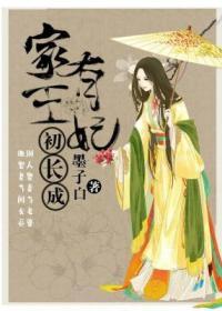 The family has a princess who has just grown up