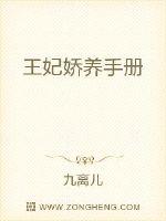 The Princess's Pampering Handbook