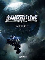 Transcendental Heart