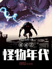 Marvel's Age of Monsters