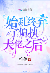 After the beginning of chaos and finally abandoned the paranoid boss