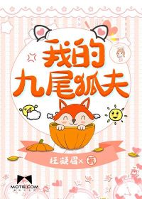 My nine-tailed foxman