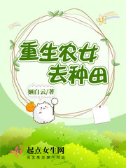 A reborn peasant girl goes to farm