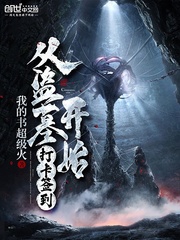 Start with a tomb robbery and check in