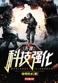 Infinite Technology Enhancement