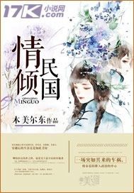 Love for the Republic of China