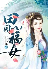 Pastoral little blessed girl