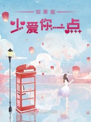 If only I could love you a little less