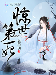 The first concubine in the world