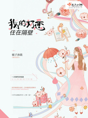 My first love lived next door